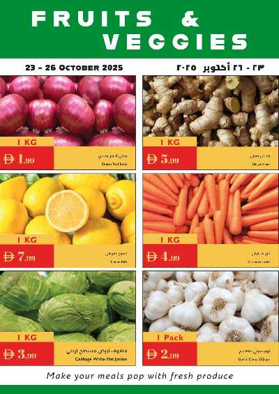 العروض الاسبوعيه من اسطنبول 23