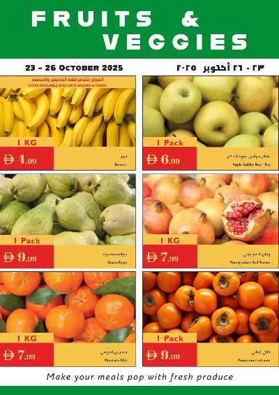 العروض الاسبوعيه من اسطنبول 24