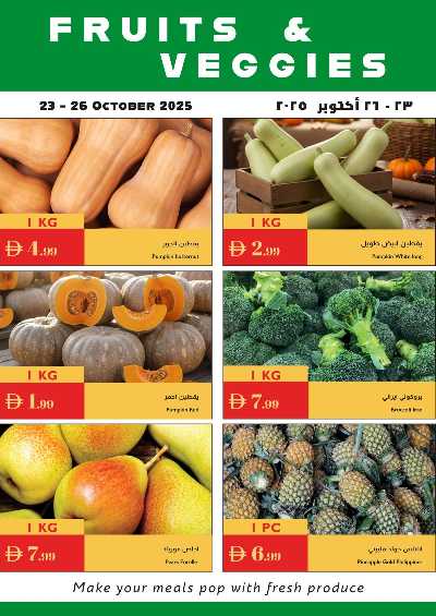 العروض الاسبوعيه من اسطنبول 25
