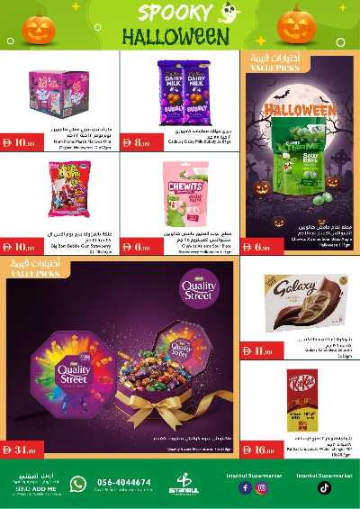 العروض الاسبوعيه من اسطنبول 3