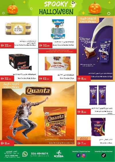 العروض الاسبوعيه من اسطنبول 4