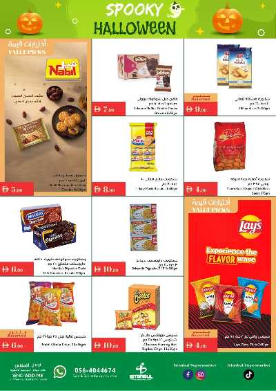 العروض الاسبوعيه من اسطنبول 5