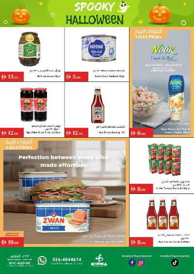 العروض الاسبوعيه من اسطنبول 8