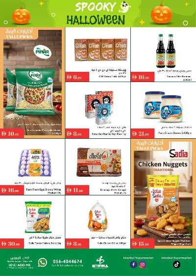 العروض الاسبوعيه من اسطنبول 9