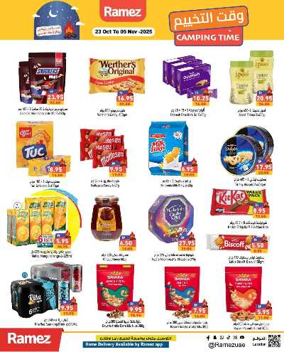 العروض الاسبوعيه من أسواق رامز 10