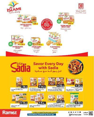 العروض الاسبوعيه من أسواق رامز 11