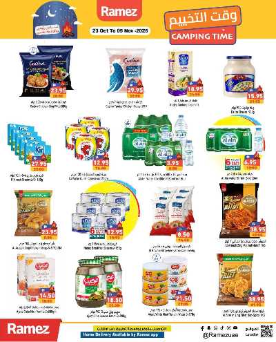 العروض الاسبوعيه من أسواق رامز 12