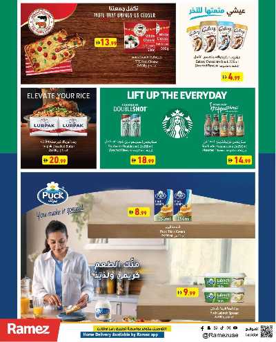 العروض الاسبوعيه من أسواق رامز 15