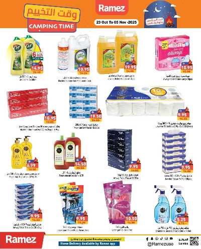 العروض الاسبوعيه من أسواق رامز 16