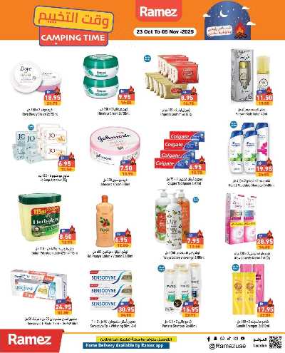 العروض الاسبوعيه من أسواق رامز 18