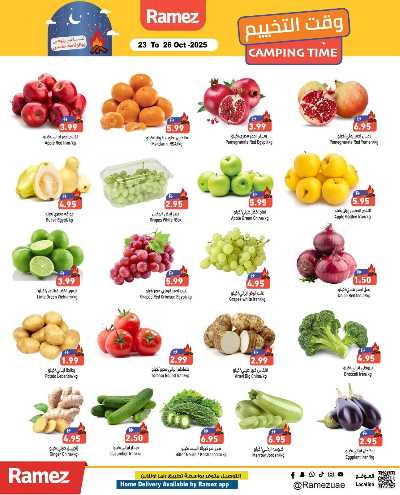 العروض الاسبوعيه من أسواق رامز 2
