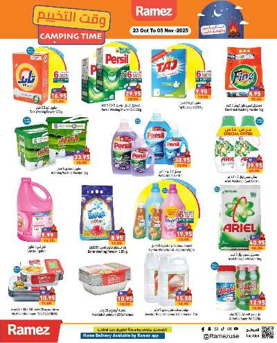 العروض الاسبوعيه من أسواق رامز 21