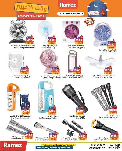 العروض الاسبوعيه من أسواق رامز 27