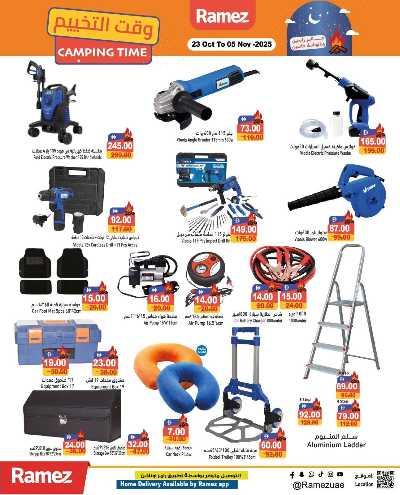 العروض الاسبوعيه من أسواق رامز 28