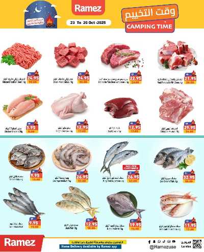 العروض الاسبوعيه من أسواق رامز 3