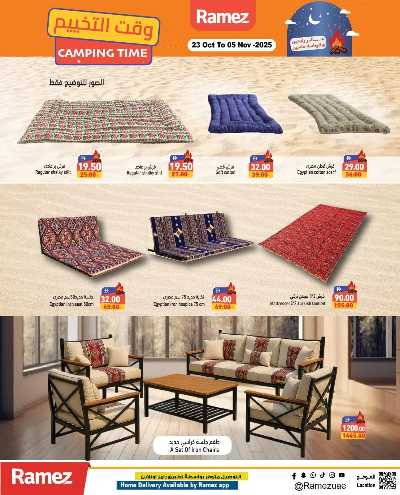 العروض الاسبوعيه من أسواق رامز 32