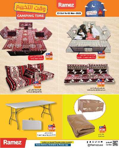 العروض الاسبوعيه من أسواق رامز 33