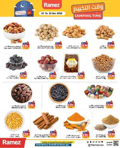 العروض الاسبوعيه من أسواق رامز 4