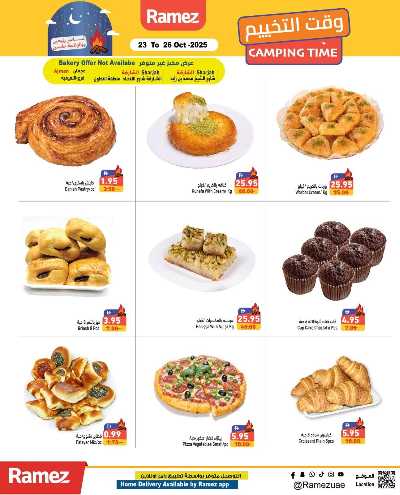 العروض الاسبوعيه من أسواق رامز 6