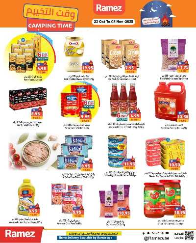 العروض الاسبوعيه من أسواق رامز 7