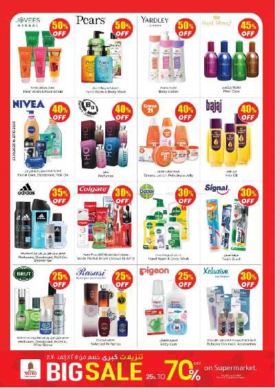 تخفيضات حتى 70% من نستو  11