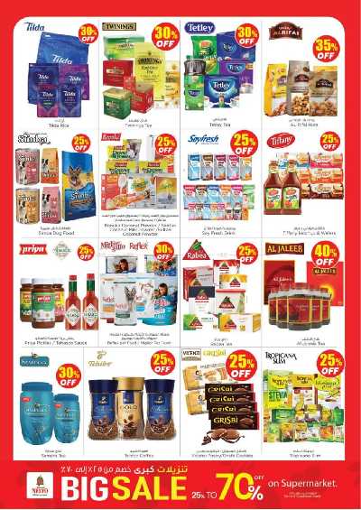 تخفيضات حتى 70% من نستو  12