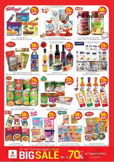 تخفيضات حتى 70% من نستو  4