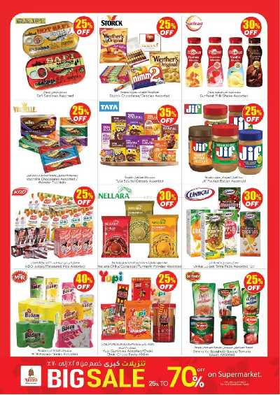 تخفيضات حتى 70% من نستو  5