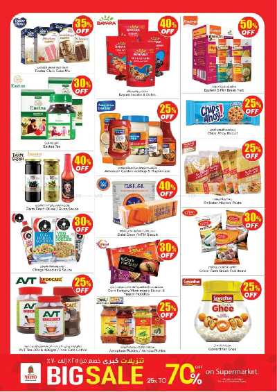 تخفيضات حتى 70% من نستو  6