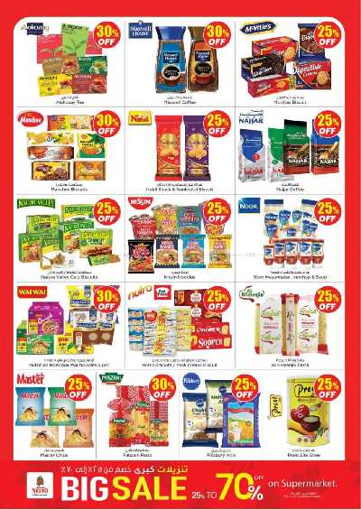 تخفيضات حتى 70% من نستو  8