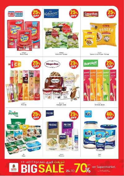 تخفيضات حتى 70% من نستو  9