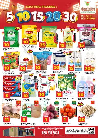 عروض الاسبوع من مارك اند سيف - الراشدية، عجمان 1