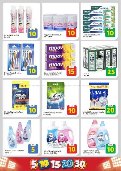 عروض الاسبوع من مارك اند سيف - الراشدية، عجمان 12