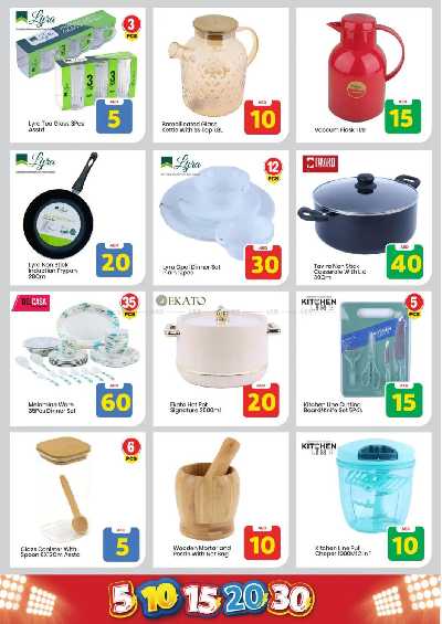 عروض الاسبوع من مارك اند سيف - الراشدية، عجمان 14