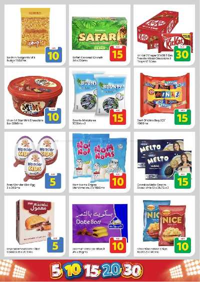 عروض الاسبوع من مارك اند سيف - الراشدية، عجمان 2