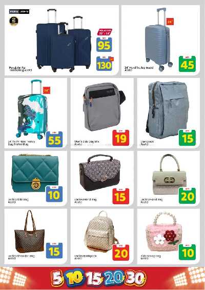 عروض الاسبوع من مارك اند سيف - الراشدية، عجمان 21