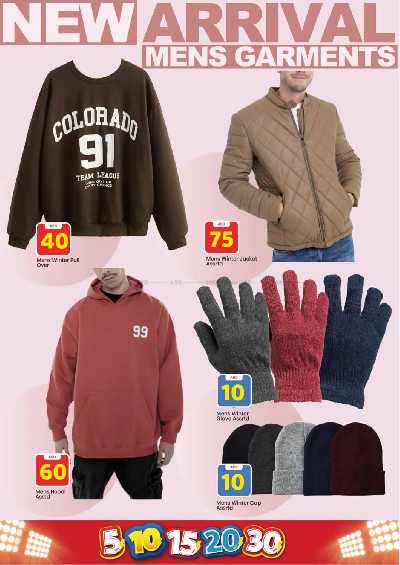 عروض الاسبوع من مارك اند سيف - الراشدية، عجمان 28