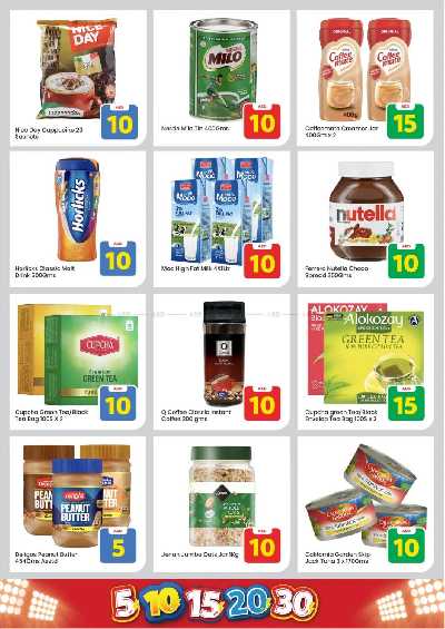 عروض الاسبوع من مارك اند سيف - الراشدية، عجمان 3