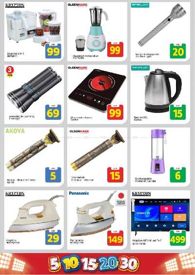 عروض الاسبوع من مارك اند سيف - الراشدية، عجمان 30