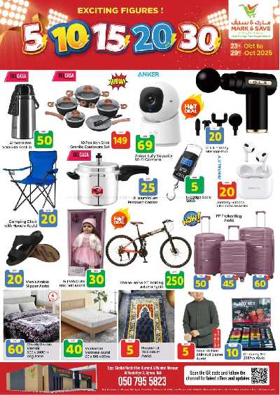 عروض الاسبوع من مارك اند سيف - الراشدية، عجمان 32