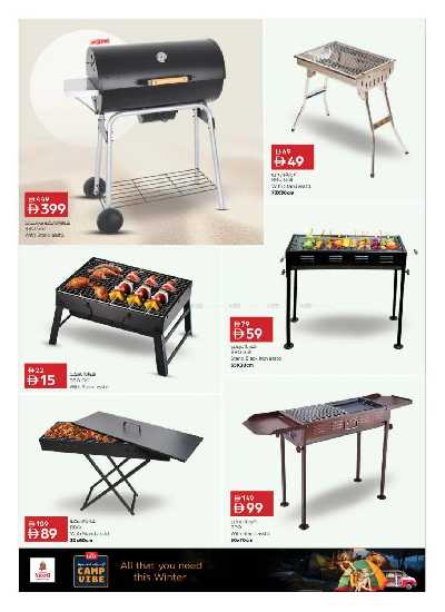 عروض موسم التخييم من نستو  11