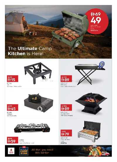 عروض موسم التخييم من نستو  12