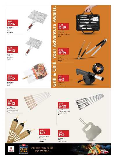 عروض موسم التخييم من نستو  13