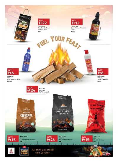 عروض موسم التخييم من نستو  14