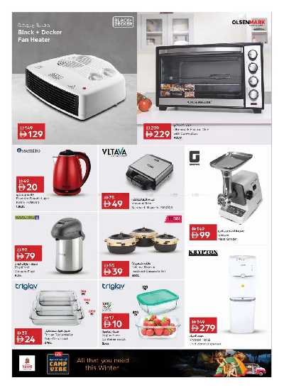 عروض موسم التخييم من نستو  16