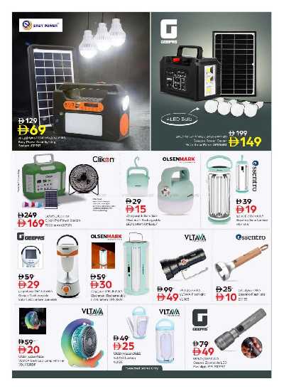 عروض موسم التخييم من نستو  19