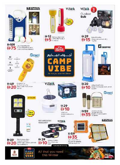 عروض موسم التخييم من نستو  20