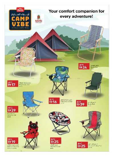 عروض موسم التخييم من نستو  7