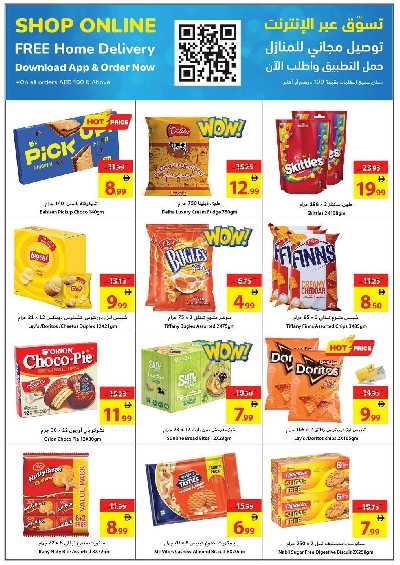 العروض الاسبوعيه من جمعية عجمان 10