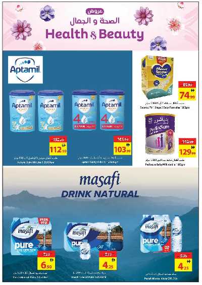 العروض الاسبوعيه من جمعية عجمان 11